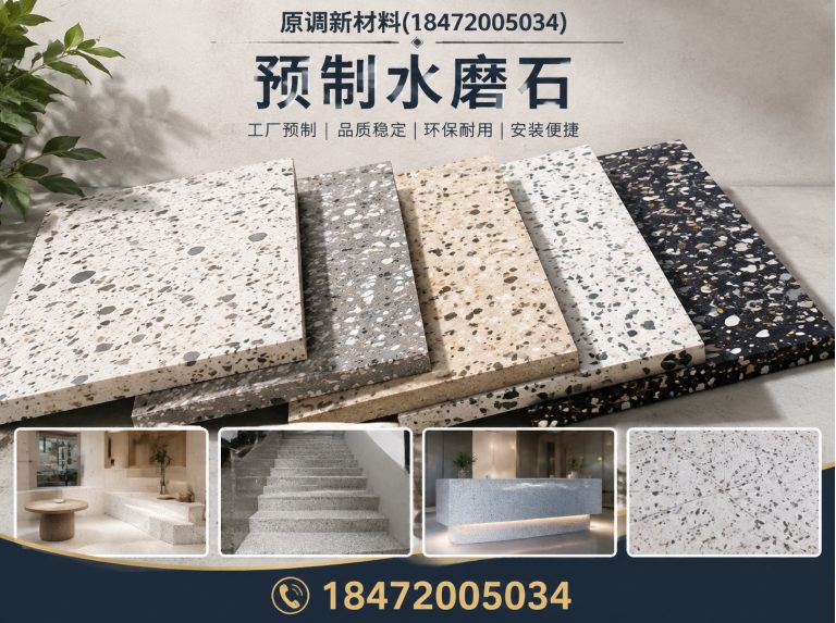 钟祥市原调新材料展示图