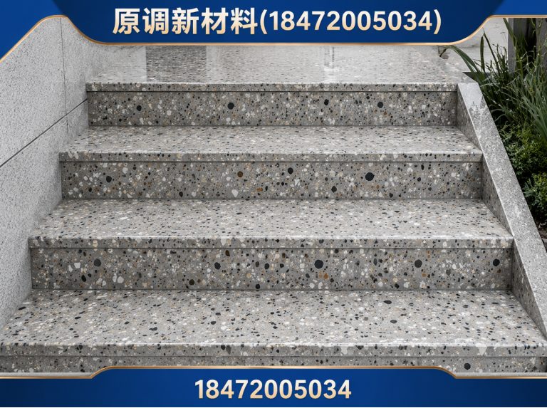 钟祥市预制水磨石展示图